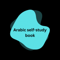 خودآموز عربی