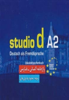 کتاب واژه نامه آلمانی به فارسی اشتودیو studio d A2