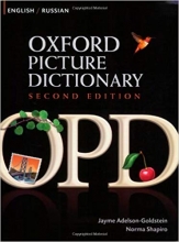 کتاب Oxford Picture Dictionary English-Russian