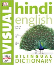 دیکشنری Hindi English Bilingual Visual Dictionary