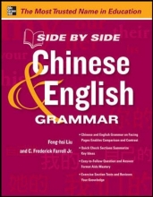 کتاب چینی Side by Side Chinese and English Grammar