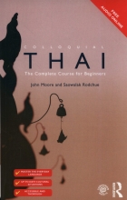 کتاب آموزش تایلندی Colloquial Thai