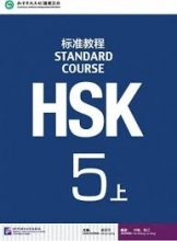 خرید کتاب چینی STANDARD COURSE HSK 5A