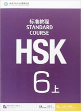 خرید کتاب چینی STANDARD COURSE HSK 6A