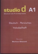 خرید واژه نامه آلمانی - فارسی اشتودیو studio d A1 deutssch-persisches vokabelheft