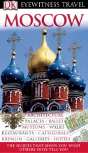 خرید کتاب روسی DK Eyewitness Travel Guide Moscow