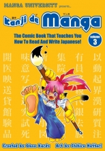 خرید کتاب ژاپنی کانجی د مانگا Kanji De Manga Volume 3