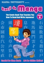 خرید کتاب ژاپنی کانجی د مانگا Kanji De Manga Volume 4