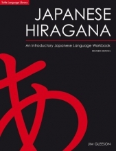 خرید کتاب جاپنیز هیراگانا Japanese Hiragana : an introduction japanese language workbook