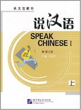 کتاب  Speak Chinese: v. 1