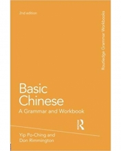 خرید کتاب چینی Basic Chinese: A Grammar and Workbook