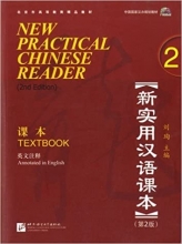 کتاب (New Practical Chinese Reader 2 (2nd
