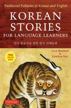 کتاب Korean Stories For Language Learners