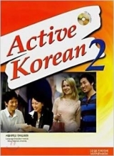 خرید کتاب اکتیو کره ای Active Korean 2
