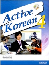 خرید کتاب اکتیو کره ای Active Korean 4