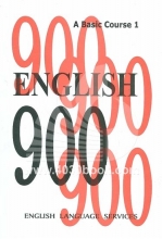 خرید کتاب انگلیش ENGLISH 900 A Basic Course 1