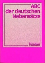 کتاب آلمانی ABC der deutschen nebensatze