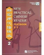 خرید کتاب چینی نیو پرکتیکال چاینیز ریدر New Practical Chinese Reader Volume 2 - Textbook + workbook