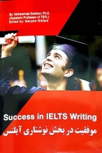 خرید کتاب موفقيت در نوشتار آيلتس Success in IELTS Writing