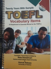 خرید کتاب تونتی یرز ویت سمپل تافل وکبیولری  Twenty Years With Sample TOEFL Vocabulary Items with CD
