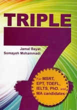 خرید کتاب تریپل سون Triple Seven