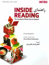 خرید کتاب راهنمای اینساید ریدینگ Inside Reading Intro second edition