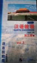 خرید کتاب چینی هانیو جیاوچنگ hanyu jiaocheng2a