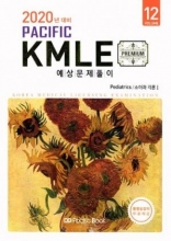 خرید کتاب 2020 Pacific KMLE: 12 Pediatrics - Specified (1)