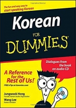 خرید کتاب زبان کره ای کرین فور دامیز Korean For Dummies