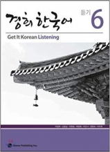 خرید کتاب تمرین مهارت شنیداری کره ای کیونگی 6 Get It Korean Listening 6 Kyunghee Hangugeo