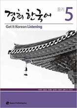خرید کتاب زبان تمرین مهارت شنیداری کره ای کیونگی 5 Get It Korean Listening 5 Kyunghee Hangugeo