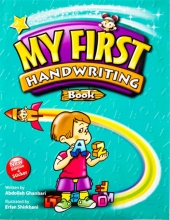 کتاب My First Handwriting Book اثر عبدالله قنبری