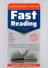 کتاب زبان Fast Reading درک مطلب جامع آزمون های ارشد و دکتری