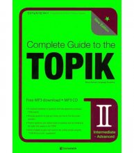 کتاب COMPLETE GUIDE TO THE TOPIK II