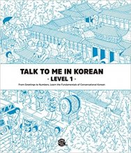 کتاب Talk To Me In Korean Level 1 (English and Korean Edition)