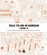 کتاب Talk To Me In Korean Level 6 (English and Korean Edition)
