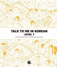 کتاب Talk To Me In Korean Level 7 (English and Korean Edition)