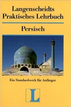کتاب آلمانی Langenscheidts praktisches Lehrbuch persisch