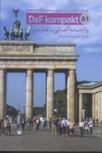 واژه نامه آلمانی فارسی Daf kompakt A1