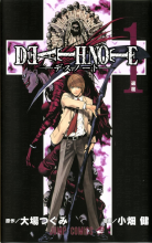 کتاب داستان Death Note Vol 1 - Boredom
