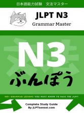 کتاب ژاپنی JLPT N3 Grammar Master
