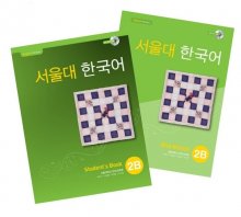 کتاب کره ای سئول جلد چهار Seoul University Korean 2B 서울대 한국어