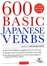 کتاب ژاپنی 600 Basic Japanese Verbs The Essential Reference Guide