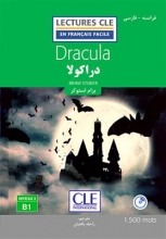کتاب داستان دراکولا فرانسه به فارسی