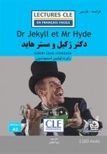 کتاب داستان دکتر ژکیل و مستر هاید فرانسه به فارسی