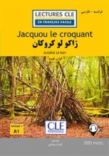 کتاب داستان ژاکو لو کروکان فرانسه به فارسی