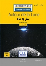 کتاب داستان سفر به ماه فرانسه به فارسی