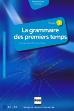 کتاب فرانسه LA GRAMMAIRE DES TOUT PREMIERS TEMPS A1-A2