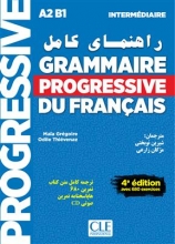 کتاب فرانسه راهنمای کامل Grammaire progressive intermediaire 4eme
