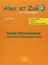 کتاب فرانسه  Alex et Zoe - Niveau 2 - Guide pedagogique